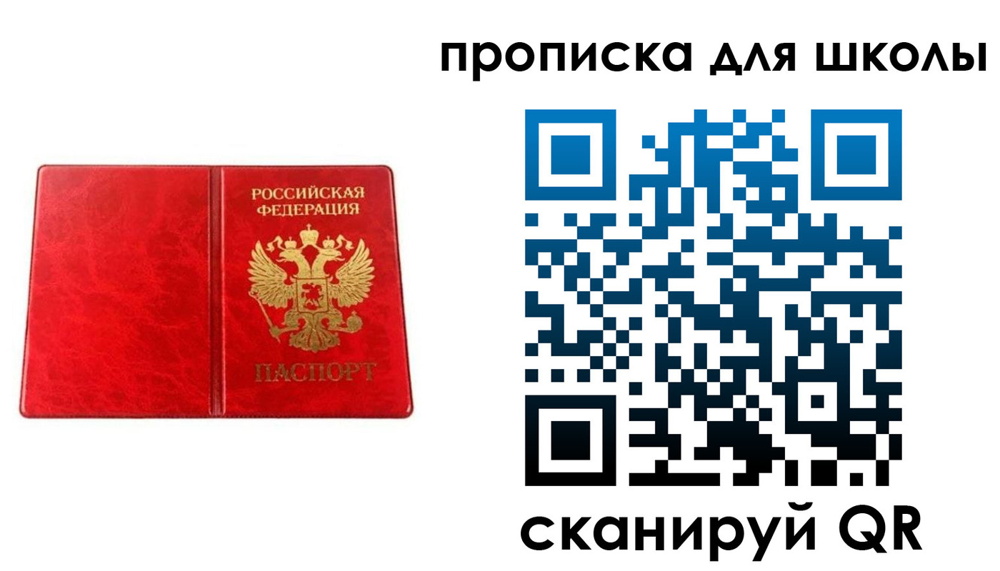 прописка в Горно-Алтайске