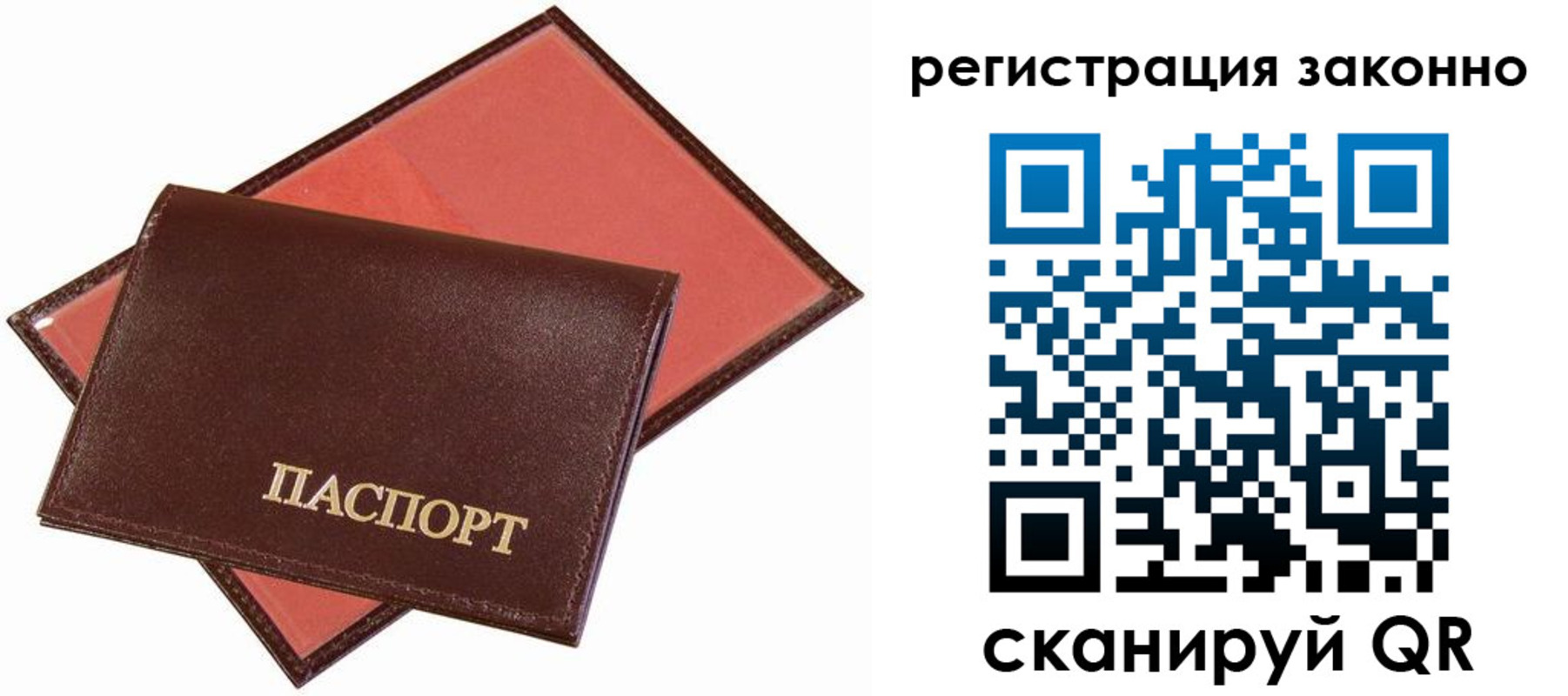 прописка ребенка в Горно-Алтайске